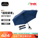 EuroSCHIRM德國風(fēng)暴傘 一甩即干 超輕碳纖維銀膠防紫外線(xiàn)晴雨兩用折疊傘3019 深藍色