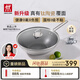 雙立人（ZWILLING）炒鍋有鈦陶瓷不銹鋼蜂窩炒菜鍋30cm不易粘電磁爐燃氣烹飪鍋具