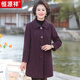 恒源祥冬季毛呢外套厚款媽媽裝中長(cháng)款呢子羊絨大衣女大碼外衣2025新款 紫紅色加棉 XL 建議95-108斤