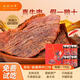 施綠仙峰硒都原產(chǎn)風(fēng)味風(fēng)干牛肉干原味/香辣味150g*4罐禮盒裝