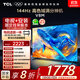TCL 55V8M 包安裝版【固定掛架送裝一體】55英寸 144Hz高色域電視 V8M