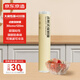 京東京造 保鮮膜食品級 點(diǎn)斷式大號 耐高溫 【120米×30cm】
