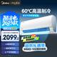 美的空調(diào) 大1.5匹 新一級能效 酷省電2025款 變頻冷暖  國家補貼20% 壁掛式掛機 KFR-35GW/N8KS1-1Q