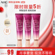 AHC第八代精華全臉眼霜三支裝 30ml*3 補水保濕細紋 生日禮物