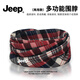 JEEP圍脖帽子男士冬季防寒兩用圍巾騎行脖子防風(fēng)面罩女士保暖護頸脖套 紅黑條紋【柔軟親膚】 極速發(fā)貨丨吉普正品