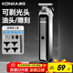 康佳（KONKA）剃頭理發(fā)器電推子成人理發(fā)推子雕刻電推剪油頭推剪剃頭推子光頭神器理發(fā)器刻痕修邊工具 