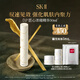 SK-II  LXP匠心濃縮精華液50ml神仙水護(hù)膚品套裝sk2化妝品生日禮物