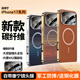 艾德加適用iPhone17promax手機殼碳纖維防摔磁吸帶支架凱夫拉紋保護套高級感全包圍男女款星宇橙色 星宇橙色-磁吸碳纖紋-鋼化膜 蘋(píng)果17promax