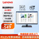 聯(lián)想（ThinkVision）顯示屏電腦屏幕顯示器液晶屏護眼辦公筆記本外接1080p S系列 S25e-30 24.5英寸 全高清三邊微邊框