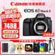 佳能（Canon）6d2全畫(huà)幅單反相機 4k數碼視頻vlog 6D Mark II專(zhuān)業(yè)單反相機 6D2機身【原廠(chǎng)原包未拆封 】 官方標配【不含內存卡基礎配件 推薦加購套餐】