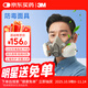 3M 防沙塵暴霧霾防護防毒面具面罩濾毒盒防化工噴漆防塵620E 6200