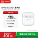 OPPO Enco Air4 新聲版 真無線耳機【國家補貼】半入耳式藍牙耳機無線耳機通用蘋果華為小米手機潤玉白