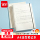 齊心（COMIX）A4/50張活頁(yè)本筆記本本子 作業(yè)本可拆卸學(xué)生線(xiàn)圈本記事本考研 開(kāi)學(xué)文具 透明橫線(xiàn)ECHA450