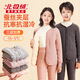 北極絨校服神器兒童保暖內衣冬加絨加厚學(xué)生內穿蠶絲秋衣中大童打底內膽