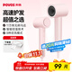 奔騰（POVOS）P7高速吹風(fēng)機筒家用學(xué)生宿舍負離子大功率速干低噪音PH7001慕斯粉送女友老婆愛(ài)人生日禮物國家補貼
