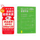 10人以下小團(tuán)隊(duì)管理手冊 日本企業(yè)改革、人事咨詢專家20年咨詢經(jīng)驗(yàn)集大成之作 通過管理帶出 1+1>2 的團(tuán)隊(duì)