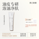 致己新顏輕肌凈透潔面膏100g溫和控油精簡(jiǎn)護膚洗卸二合一洗面奶男女 潔面膏/1支 100g【潔面膏 】