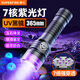 神火（SupFire）RS09照玉石強光專(zhuān)用鑒定365nm紫光燈翡翠珠寶文玩驗鈔檢測手電