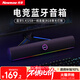 紐曼（Newmine）BT805藍牙音箱有線(xiàn)長(cháng)條家用電競桌面游戲臺式機筆記本電腦音響低音炮