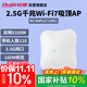 銳捷（Ruijie）WiFi7 2.5G無(wú)線(xiàn)吸頂AP RG-RAP2271(MG) 千兆雙頻5100M 160M頻寬 高速穿墻企業(yè)級無(wú)線(xiàn)接入點(diǎn)