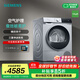 西門(mén)子（SIEMENS）全新無(wú)界系列10公斤大容量熱泵烘干機干衣機家用除菌除螨 精控烘干 蠶絲被柔護 三重凈濾系統 WQ53E2D80W