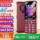酷派（Coolpad）5000毫安大電池 老年機(jī)4G全網(wǎng)通老年人手機(jī)超長(zhǎng)待機(jī)2.8大屏大字大聲音學(xué)生按鍵老人手機(jī) K88 紅色