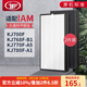 JF適配英國IAM空氣凈化器過(guò)濾網(wǎng)濾芯復合套裝 KJ768/700/770/780F-B1A5A1