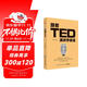 跟著(zhù)TED演講學(xué)英語(yǔ)