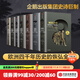 包郵 企鵝歐洲史系列1-3 5-8（套裝共7冊） 中信出版社圖書(shū) 中信出版社圖書(shū)