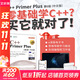 C++ Primer 中文版 第五版 C++程序設計從入門(mén)到精通 零基礎自學(xué)C++編程語(yǔ)言 博文視點(diǎn)出品 電子工業(yè)出版社 C++ Primer Plus 中文版 第六版