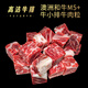 高沽牛排澳洲和牛M5+牛小排牛肉粒 雪花牛肉250g原切火鍋食材骰子牛肉 250g/盒，牛肉粒2cm*2cm