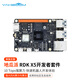 亞博智能地瓜派RDK X5機器人開(kāi)發(fā)板AI邊緣計算ROS2主板套件旭日X3樹(shù)莓派5b 單獨主板 RDK X5 8GB