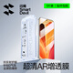 閃魔（SmartDevil）秒貼 | 適用小米17promax鋼化膜小米17promaxAR增透手機膜全屏降反射光高清抗指紋防塵防摔貼膜