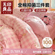 無印良品100%純棉三件套 三麗鷗兒童卡通學(xué)生全棉床單被套150*200cm美樂蒂