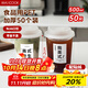 美廚（maxcook）一次性咖啡杯奶茶杯子飲料杯食品級塑料杯帶蓋500ml 50套MCPJ4119