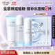 歐詩(shī)漫（OSM）沁潤舒活套裝(潔100g+水120ml+乳100ml)補水保濕護膚品生日禮物