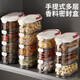 家の物語(yǔ)香料收納盒家用廚房大料花椒八角分格多層調料罐食品級干料密封罐