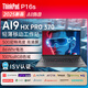 聯(lián)想ThinkPad P系列 P15V/P16V/P16S 設計專(zhuān)用移動(dòng)工作站  二手筆記本電腦 AI 9 HX PRO 370 64G 1T標配 ISV認證專(zhuān)業(yè)圖形顯卡   99新 定制