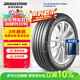 普利司通（Bridgestone）汽車(chē)輪胎 215/55R17 94V T005A配套亞洲龍適配皇冠 凱美瑞 帕薩特