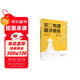 從陪伴到放手·復旦五浦匯叢書(shū)：初二物理精講精練（上）