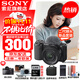 索尼（SONY）ZV-E10K 半畫(huà)幅微單相機 美膚拍照 精準對焦 VLOG APS-C畫(huà)幅  zve10 ZV-10 ZV-E10K套機黑【贈128G卡+皮套+相機包】 官方標配