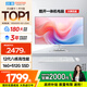 酷開(kāi)（coocaa） 創(chuàng  )維電腦 23.8英寸高清一體機電腦 辦公臺式主機（12代酷睿i5-12450H 16G 512G WiFi）白