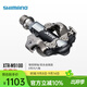 SHIMANO禧瑪諾山地車(chē)鎖踏XTR自行車(chē)腳踏帶扣片山地系列 XTR-M9100