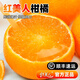 紅美人【順豐】紅美人柑橘愛(ài)媛28號新鮮水果橙子橘子頭茬無(wú)籽柑橘中秋送 金鉆mini果 | 20個(gè)左右【嘗鮮體驗】