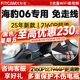 智看2024新款比亞迪海豹06DMi專用行車(chē)記錄儀免走線超高清4k前后雙錄 海豹06【80KM豪華/尊貴型/120KM尊榮型】 套餐一：4K超清版單鏡頭+64G內(nèi)存卡