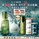 海藍(lán)之謎（LA MER）強(qiáng)韌修護(hù)套裝(精萃水+面霜)護(hù)膚品化妝品禮盒生日禮物送女友