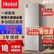 Heiai【家電補貼30%】冰箱一級能效小型家用冷藏冷凍保鮮租房大容量 【深冷速凍】158S252升級款
