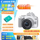 佳能（Canon）佳能200D二代 入門級單反數(shù)碼相機(jī) 輕量便攜 自拍視頻vlog 半畫幅單反 學(xué)生旅行家用 拍攝必備套裝