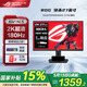 華碩ROG 絕神27 27英寸電競顯示器 4k電腦屏幕 原生320Hz高刷 游戲顯示屏 1ms響應 XG27ACS【絕殺27】27英寸2K180Hz