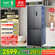 容聲小方糕410升十字四開(kāi)門(mén)超薄零嵌入式電冰箱小戶(hù)型家用一級能效風(fēng)冷無(wú)霜BCD-410E30CZLAD國家補貼